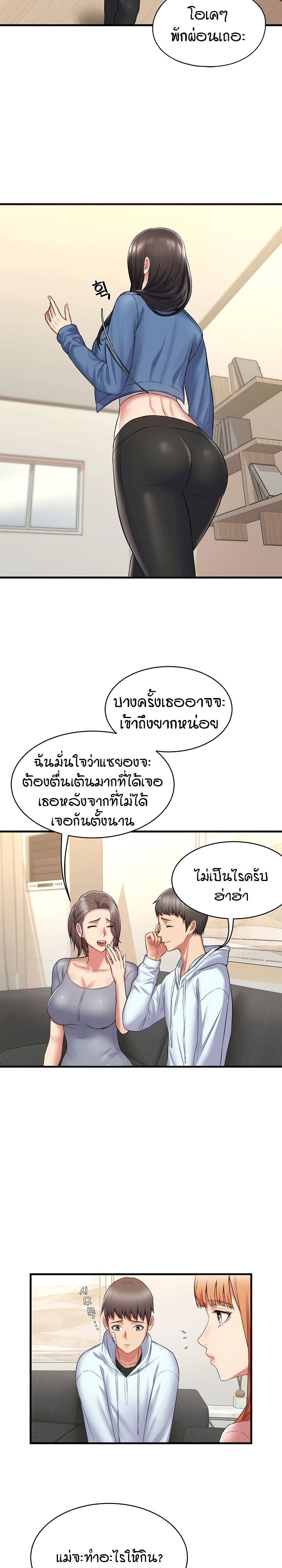 Homestay ตอนที่ 1 (24)